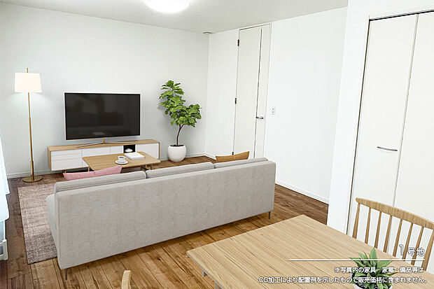 【1号地 リビング】1号地