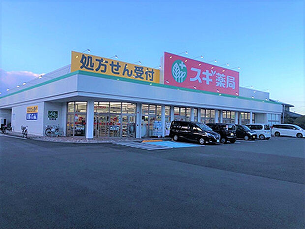 スギ薬局久居元町店