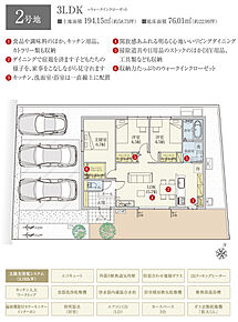 間取・外構植栽図は設計図書を基に描き起こしたもので実際とは多少異なる場合があります。 家具・家電・備品・車・自転車等は価格に含まれません。 