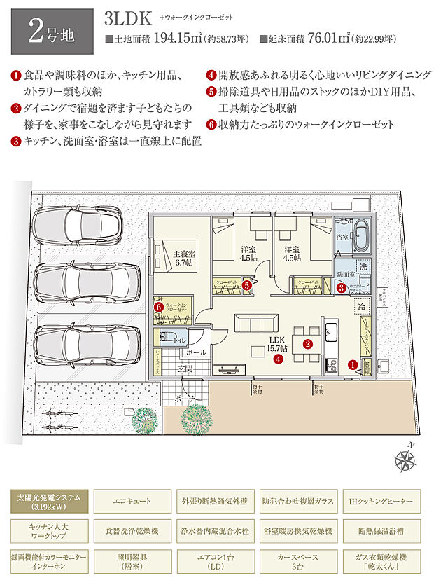 【3LDK】間取・外構植栽図は設計図書を基に描き起こしたもので実際とは多少異なる場合があります。 家具・家電・備品・車・自転車等は価格に含まれません。