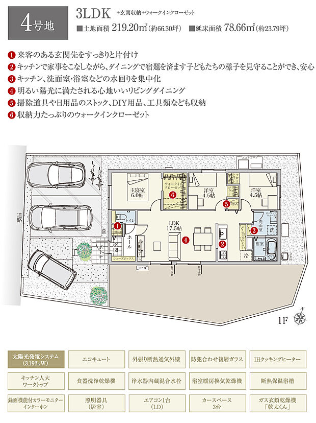 【3LDK】間取・外構植栽図は設計図書を基に描き起こしたもので実際とは多少異なる場合があります。 家具・家電・備品・車・自転車等は価格に含まれません。