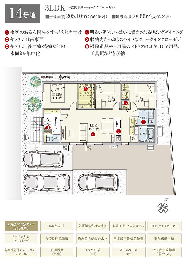 【3LDK】間取・外構植栽図は設計図書を基に描き起こしたもので実際とは多少異なる場合があります。 家具・家電・備品・車・自転車等は価格に含まれません。
