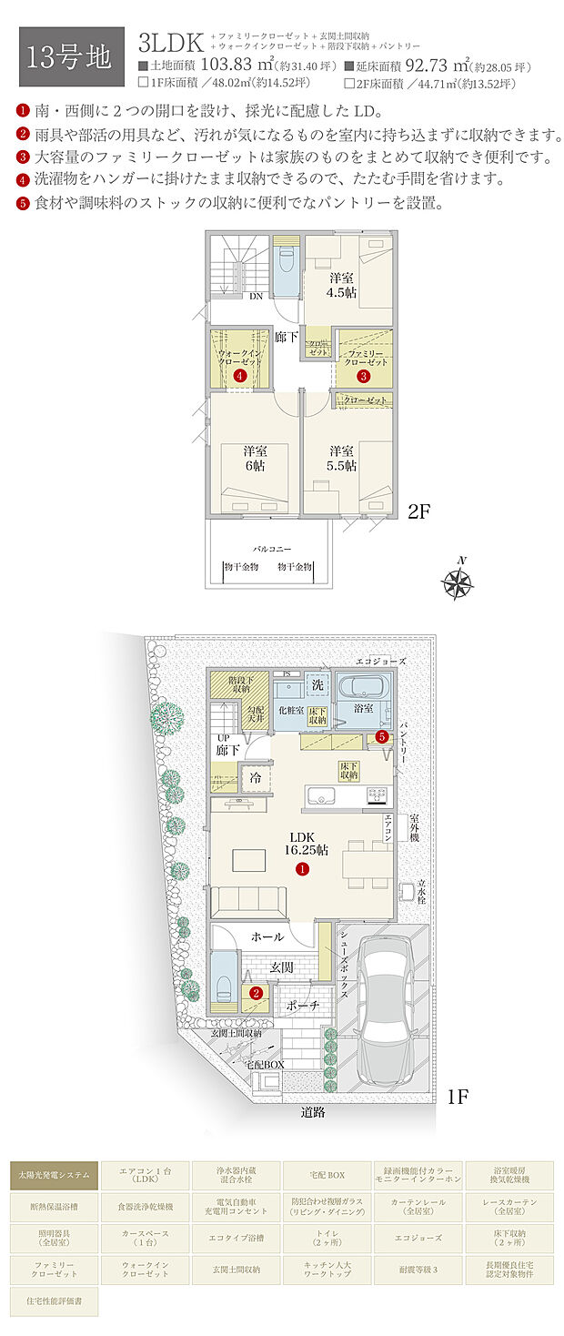 【3LDK】間取・外構植栽図は設計図書を基に描き起こしたもので実際とは多少異なる場合があります。 家具・家電・備品・車・自転車等は価格に含まれません。