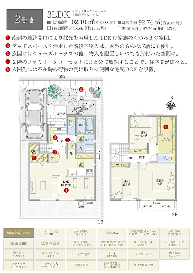 【3LDK】間取・外構植栽図は設計図書を基に描き起こしたもので実際とは多少異なる場合があります。 家具・家電・備品・車・自転車等は価格に含まれません。