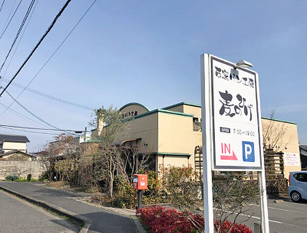 麦のひげ赤磐店