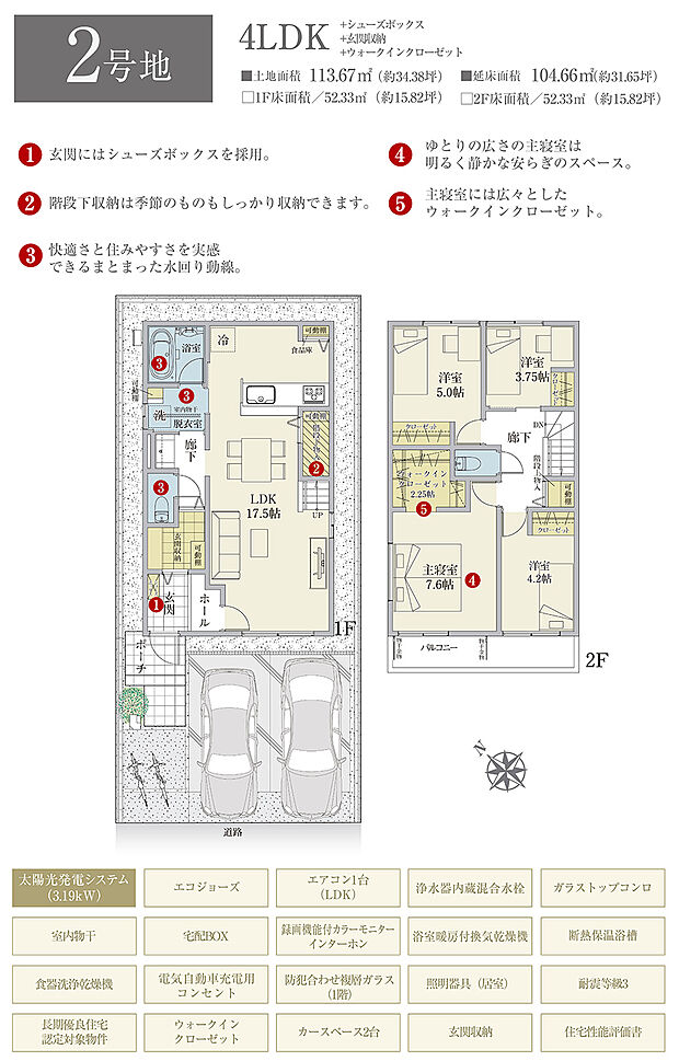 【4LDK】間取・外構植栽図は設計図書を基に描き起こしたもので実際とは多少異なる場合があります。 家具・家電・備品・車・自転車等は価格に含まれません。