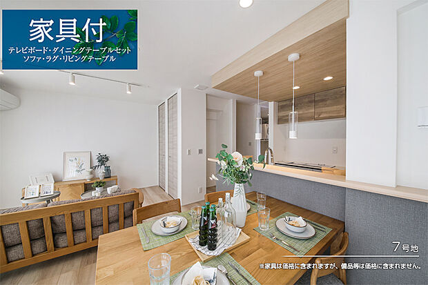 【7号地 ダイニング】7号地