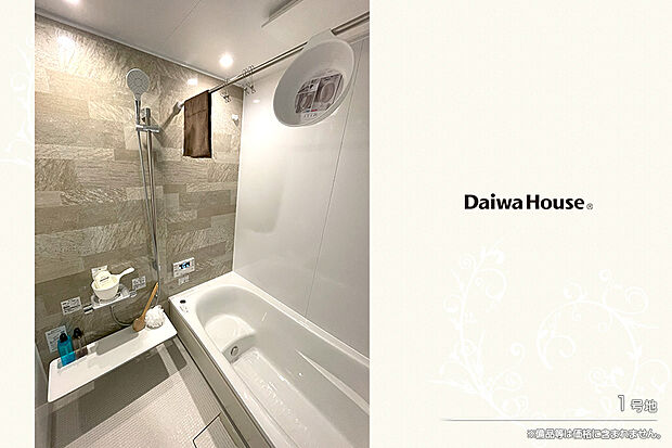 【1号地 浴室】1号地