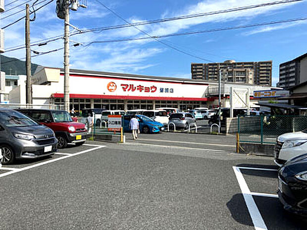 マルキョウ曽根店