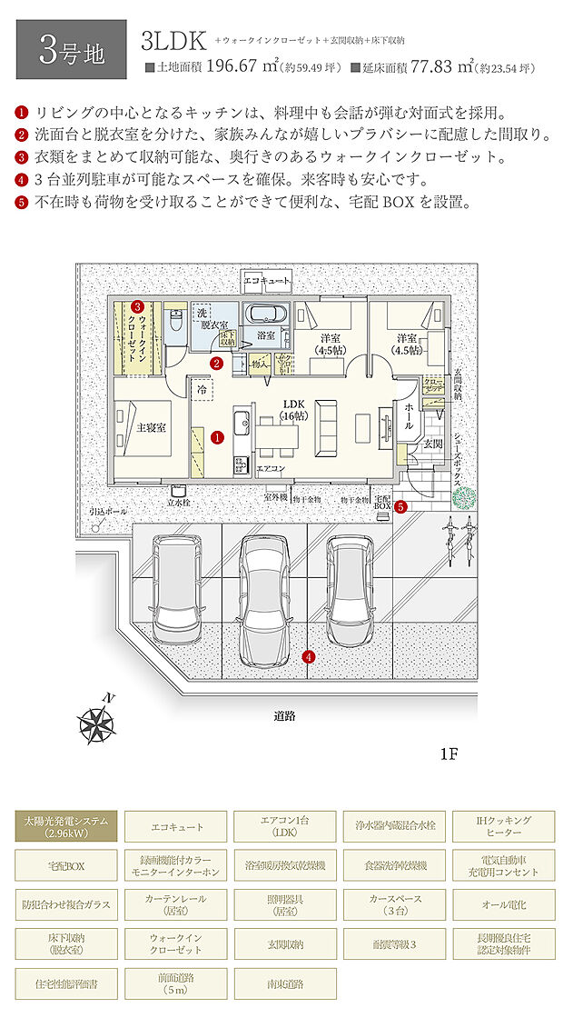 【3LDK】間取・外構植栽図は設計図書を基に描き起こしたもので実際とは多少異なる場合があります。 家具・家電・備品・車・自転車等は価格に含まれません。