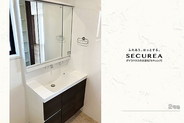 【2号地 洗面室】2号地