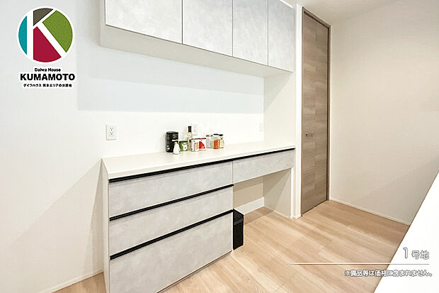 【1号地 収納】1号地