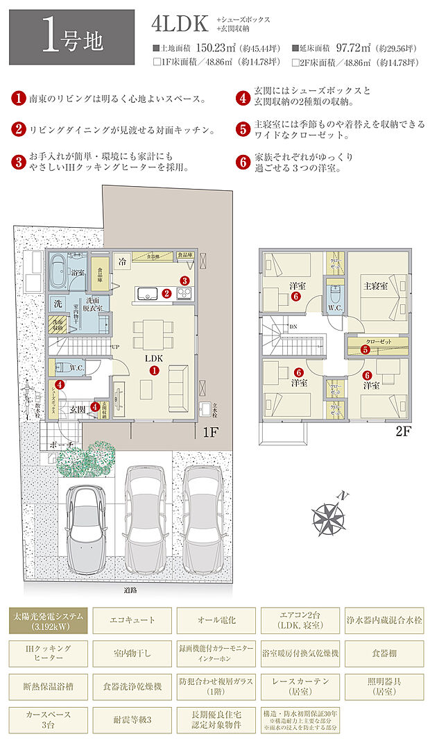 【4LDK】間取・外構植栽図は設計図書を基に描き起こしたもので実際とは多少異なる場合があります。 家具・家電・備品・車・自転車等は価格に含まれません。