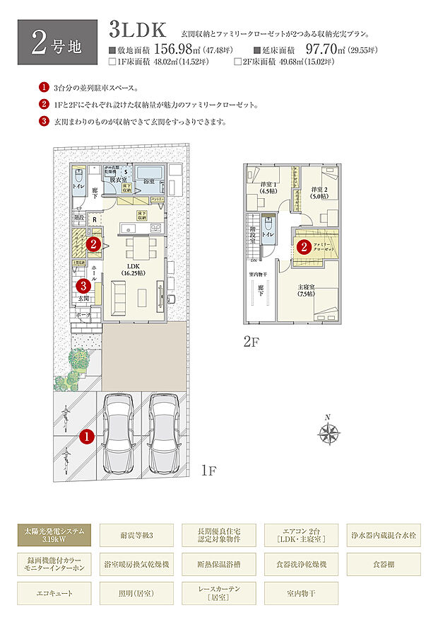【3LDK】間取・外構植栽図は設計図書を基に描き起こしたもので実際とは多少異なる場合があります。 家具・家電・備品・車・自転車等は価格に含まれません。