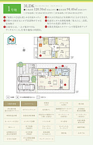 間取・外構植栽図は設計図書を基に描き起こしたもので実際とは多少異なる場合があります。 家具・家電・備品・車・自転車等は価格に含まれません。 