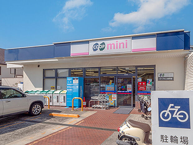 コープミニ西芦屋店