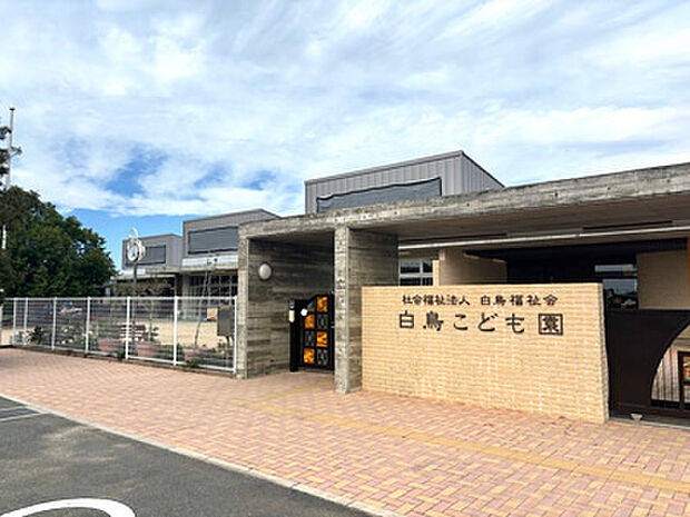 幼保連携型認定こども園 白鳥こども園