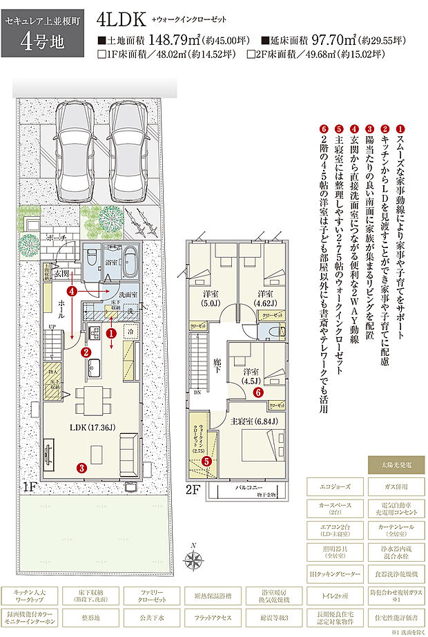 【4LDK】間取・外構植栽図は設計図書を基に描き起こしたもので実際とは多少異なる場合があります。 家具・家電・備品・車・自転車等は価格に含まれません。