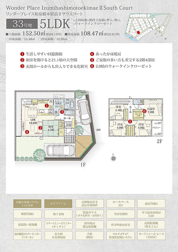 【5LDK】間取・外構植栽図は設計図書を基に描き起こしたもので実際とは多少異なる場合があります。 家具・家電・備品・車等は価格に含まれません。