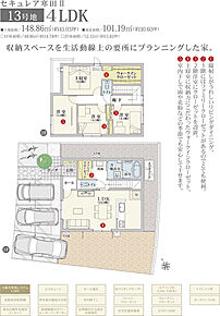 間取・外構植栽図は設計図書を基に描き起こしたもので実際とは多少異なる場合があります。 家具・家電・備品・車・自転車等は価格に含まれません。 