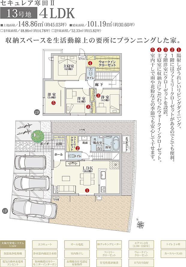 【4LDK】間取・外構植栽図は設計図書を基に描き起こしたもので実際とは多少異なる場合があります。 家具・家電・備品・車・自転車等は価格に含まれません。