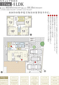 間取・外構植栽図は設計図書を基に描き起こしたもので実際とは多少異なる場合があります。 家具・家電・備品・車・自転車等は価格に含まれません。 