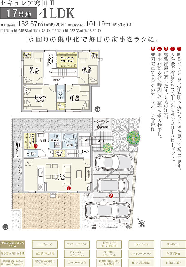 【4LDK】間取・外構植栽図は設計図書を基に描き起こしたもので実際とは多少異なる場合があります。 家具・家電・備品・車・自転車等は価格に含まれません。