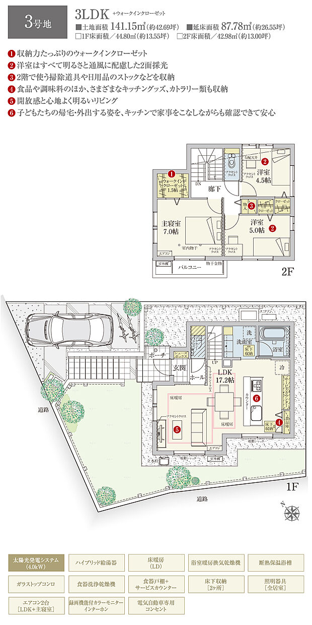 【3LDK】間取・外構植栽図は設計図書を基に描き起こしたもので実際とは多少異なる場合があります。 家具・家電・備品・車・自転車等は価格に含まれません。
