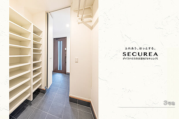 【3号地 収納】3号地