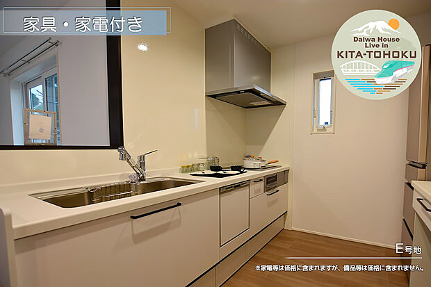 【E号地 キッチン】E号地