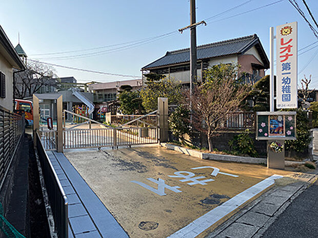レオナ第一幼稚園