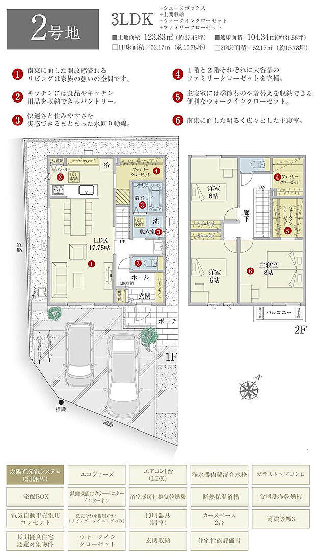 【3LDK】間取・外構植栽図は設計図書を基に描き起こしたもので実際とは多少異なる場合があります。 家具・家電・備品・車・自転車等は価格に含まれません。