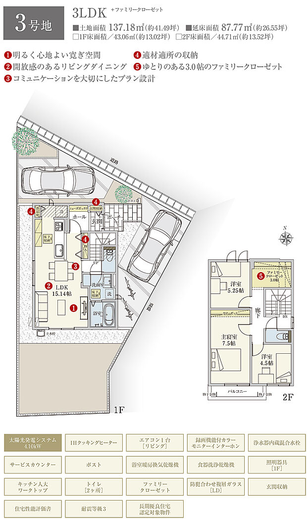 【3LDK】間取・外構植栽図は設計図書を基に描き起こしたもので実際とは多少異なる場合があります。 家具・家電・備品・車・自転車等は価格に含まれません。