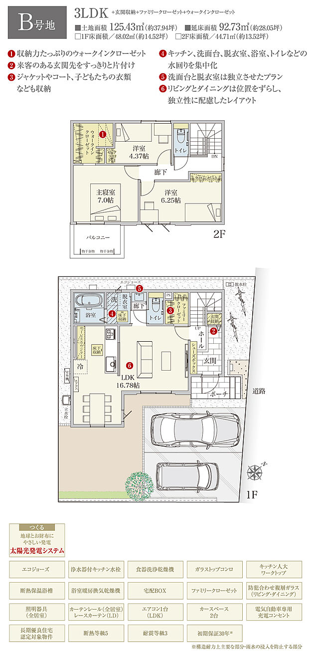 【3LDK】間取・外構植栽図は設計図書を基に描き起こしたもので実際とは多少異なる場合があります。 家具・家電・備品・車・自転車等は価格に含まれません。