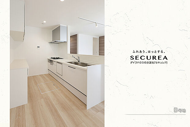 【B号地 キッチン】B号地