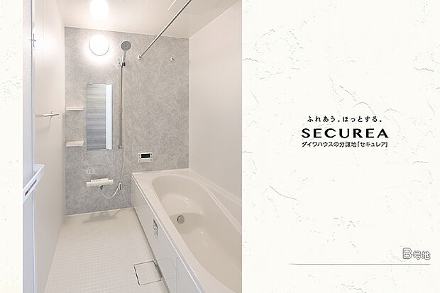 【B号地 浴室】B号地