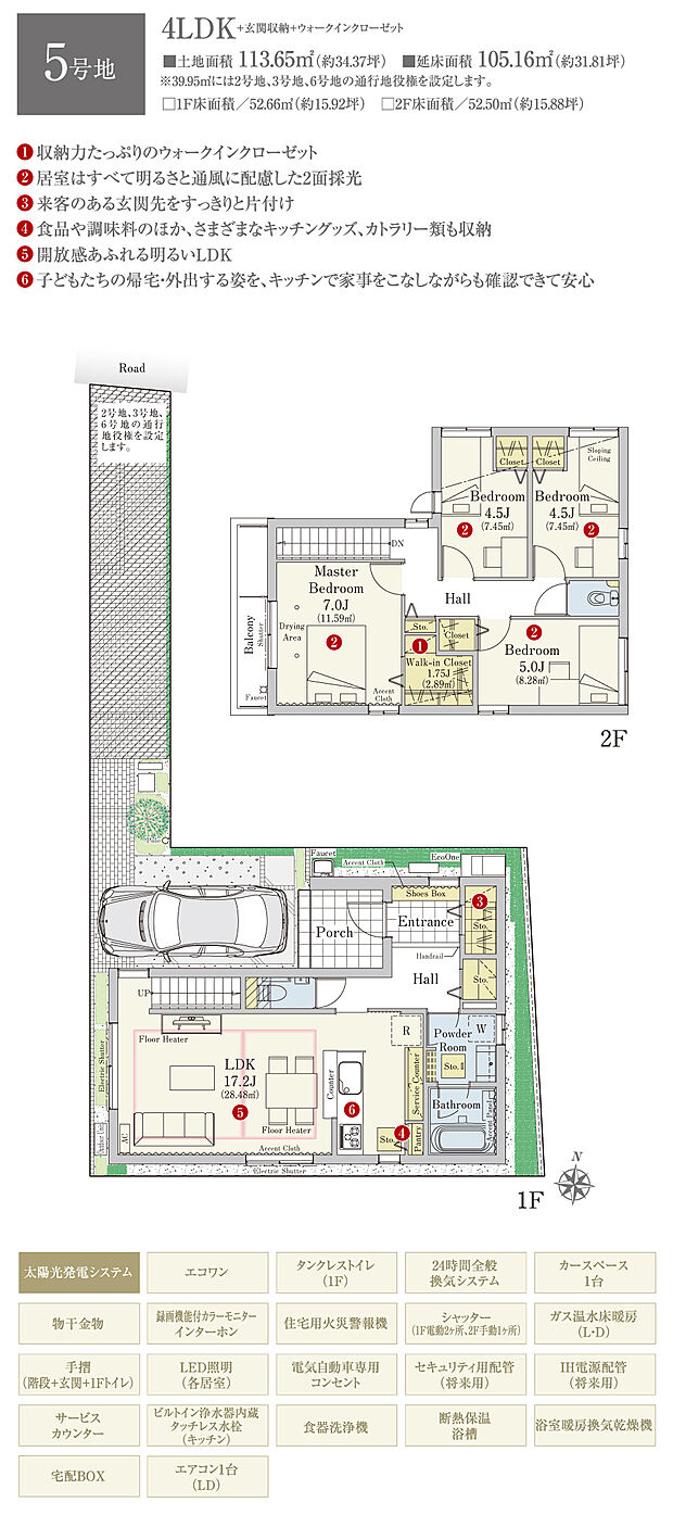 【4LDK】間取・外構植栽図は設計図書を基に描き起こしたもので実際とは多少異なる場合があります。 家具・家電・備品・車等は価格に含まれません。