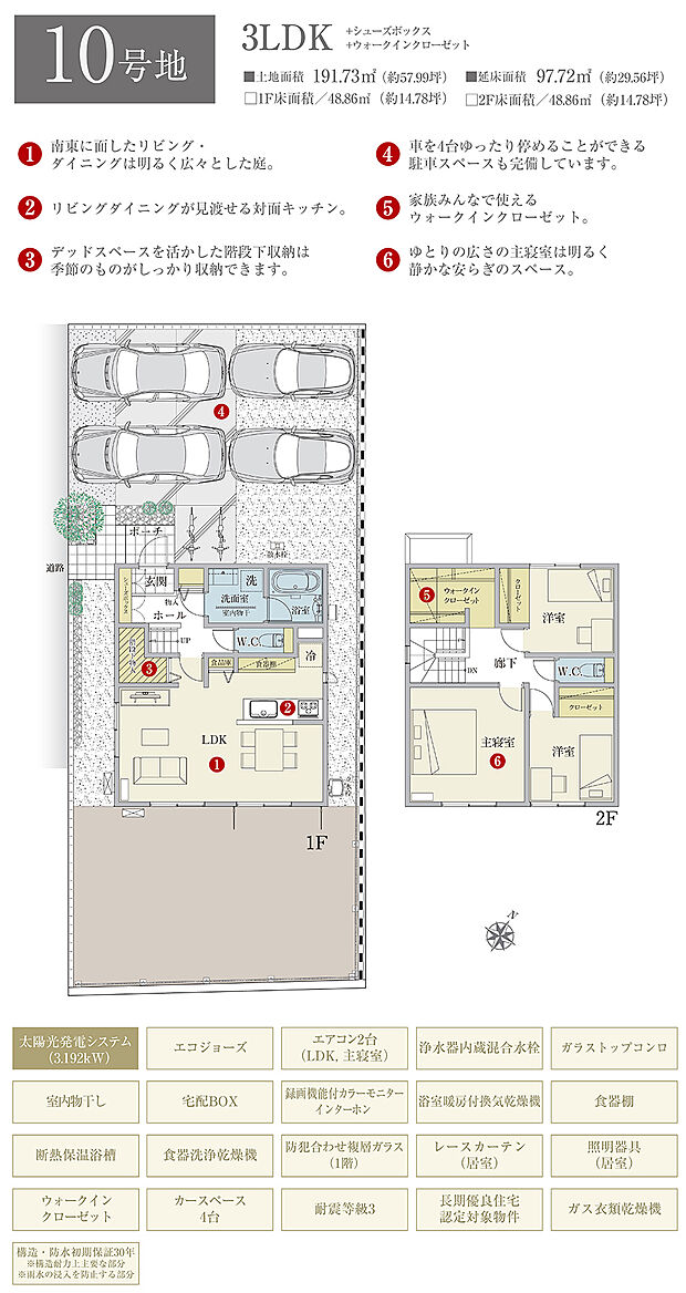 【3LDK】間取・外構植栽図は設計図書を基に描き起こしたもので実際とは多少異なる場合があります。 家具・家電・備品・車・自転車等は価格に含まれません。