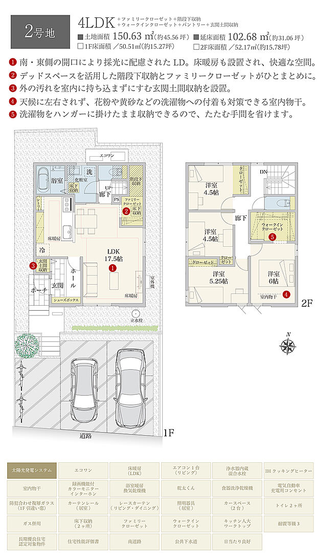 【4LDK】間取・外構植栽図は設計図書を基に描き起こしたもので実際とは多少異なる場合があります。 家具・家電・備品・車・自転車等は価格に含まれません。