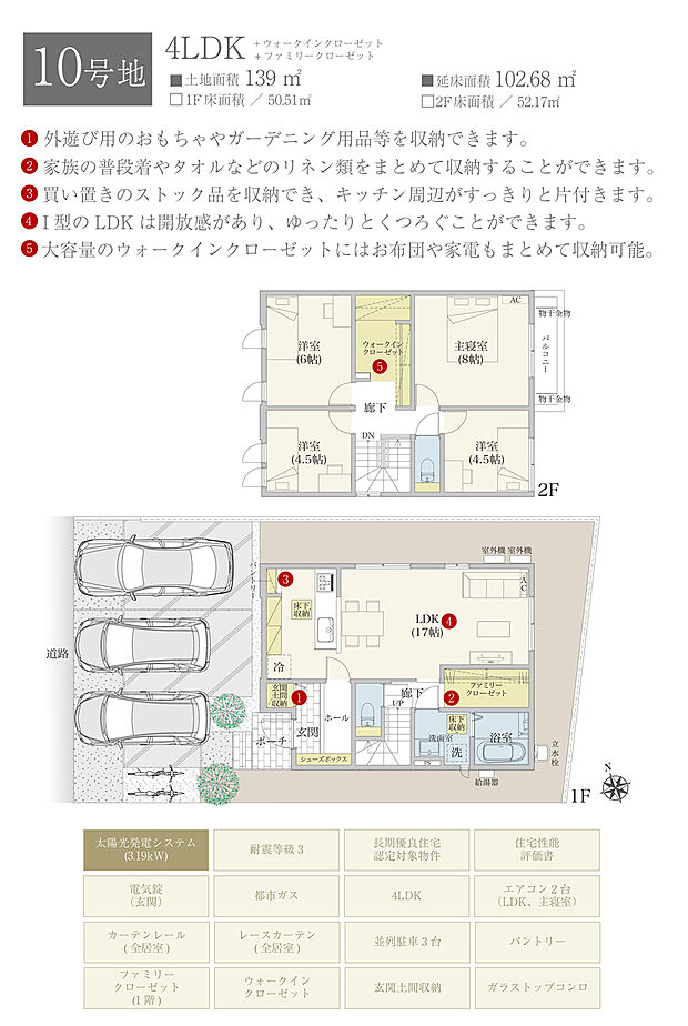 【4LDK】間取・外構植栽図は設計図書を基に描き起こしたもので実際とは多少異なる場合があります。 家具・家電・備品・車・自転車等は価格に含まれません。