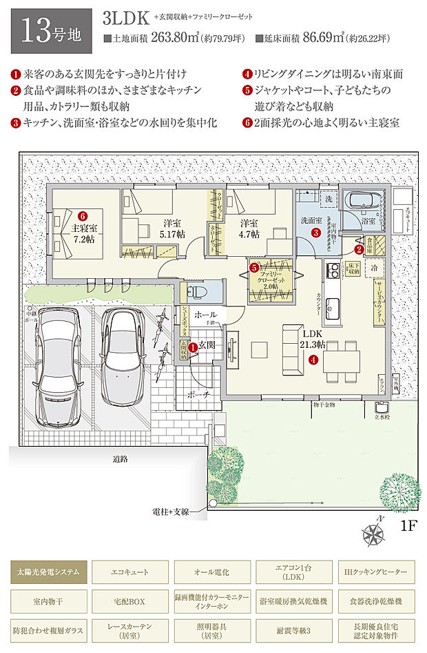【3LDK】間取・外構植栽図は設計図書を基に描き起こしたもので実際とは多少異なる場合があります。 家具・家電・備品・車・自転車等は価格に含まれません。
