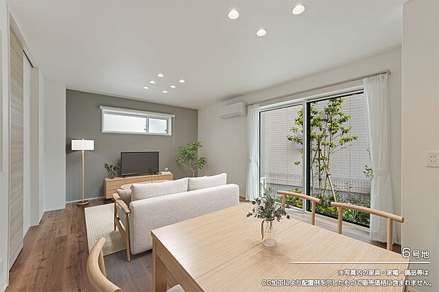 【6号地 リビング】6号地