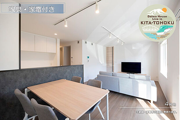 【4号地 ダイニング】4号地