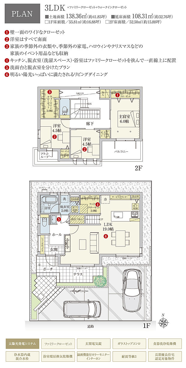 【3LDK】間取・外構植栽図は設計図書を基に描き起こしたもので実際とは多少異なる場合があります。 家具・家電・備品・車・自転車等は価格に含まれません。