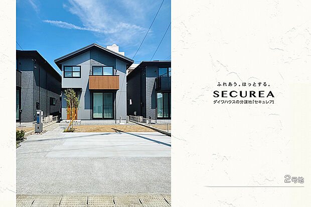 【2号地 外観】2号地