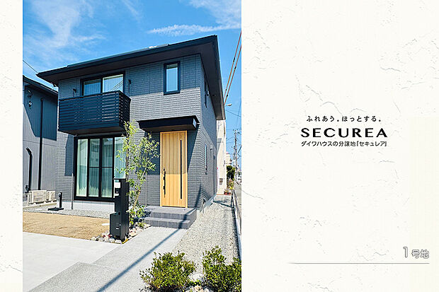 【1号地 庭・外構】1号地