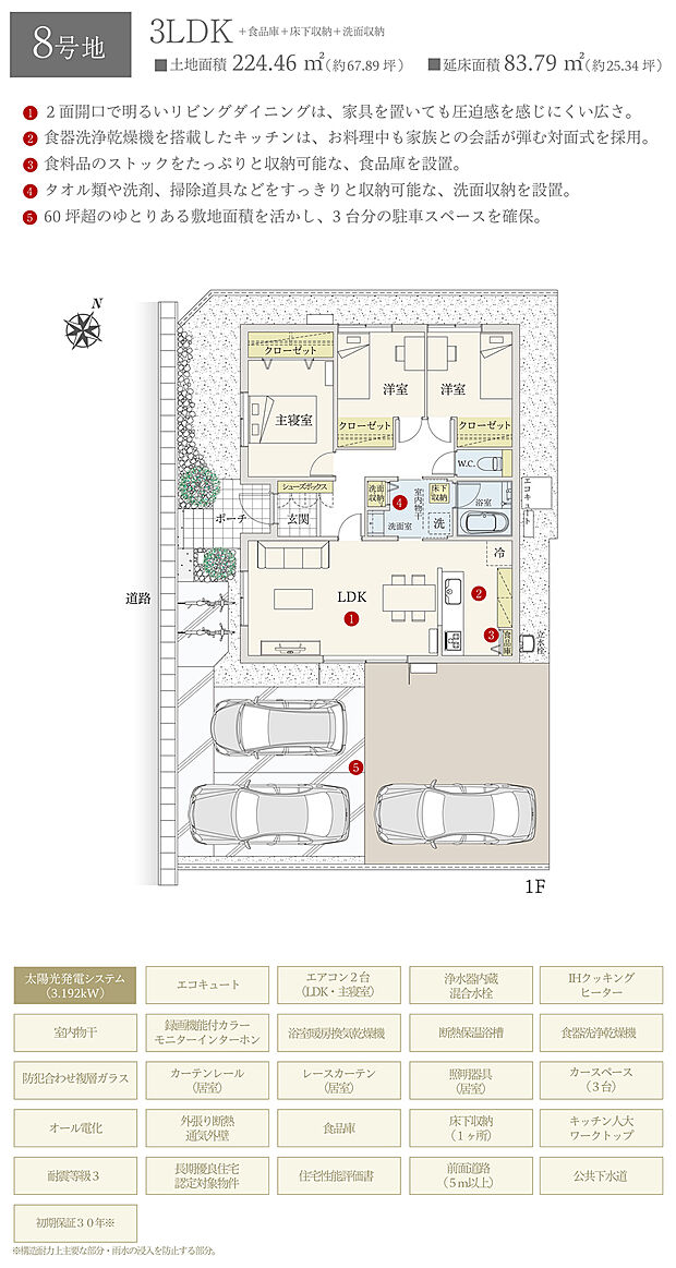【3LDK】間取・外構植栽図は設計図書を基に描き起こしたもので実際とは多少異なる場合があります。 家具・家電・備品・車・自転車等は価格に含まれません。