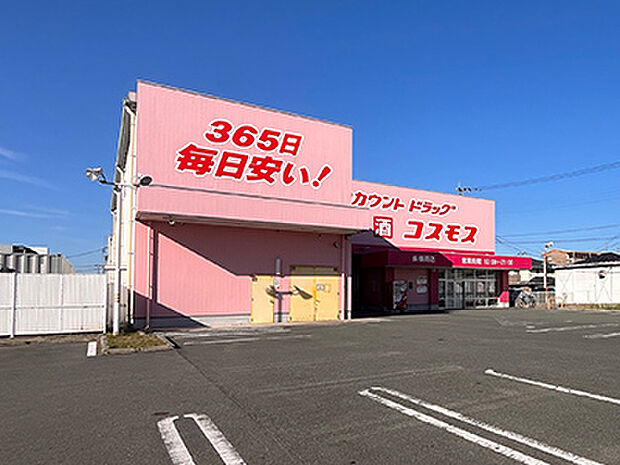 ドラッグストアコスモス長嶺南店