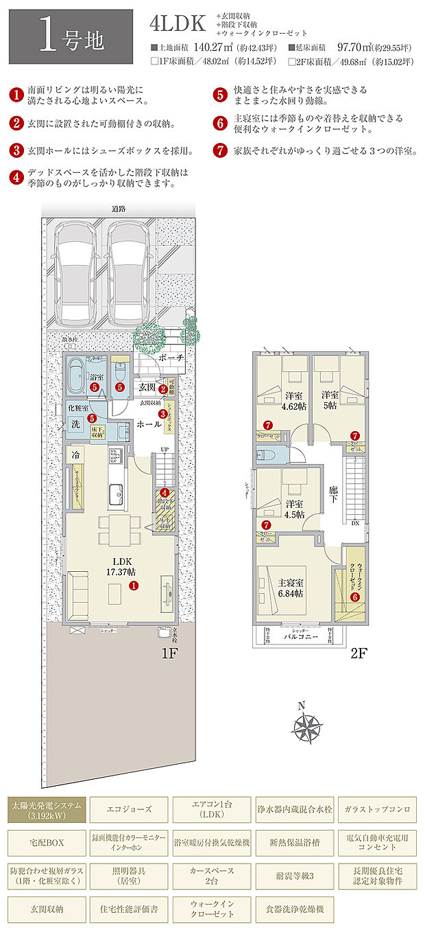 【4LDK】間取・外構植栽図は設計図書を基に描き起こしたもので実際とは多少異なる場合があります。 家具・家電・備品・車等は価格に含まれません。