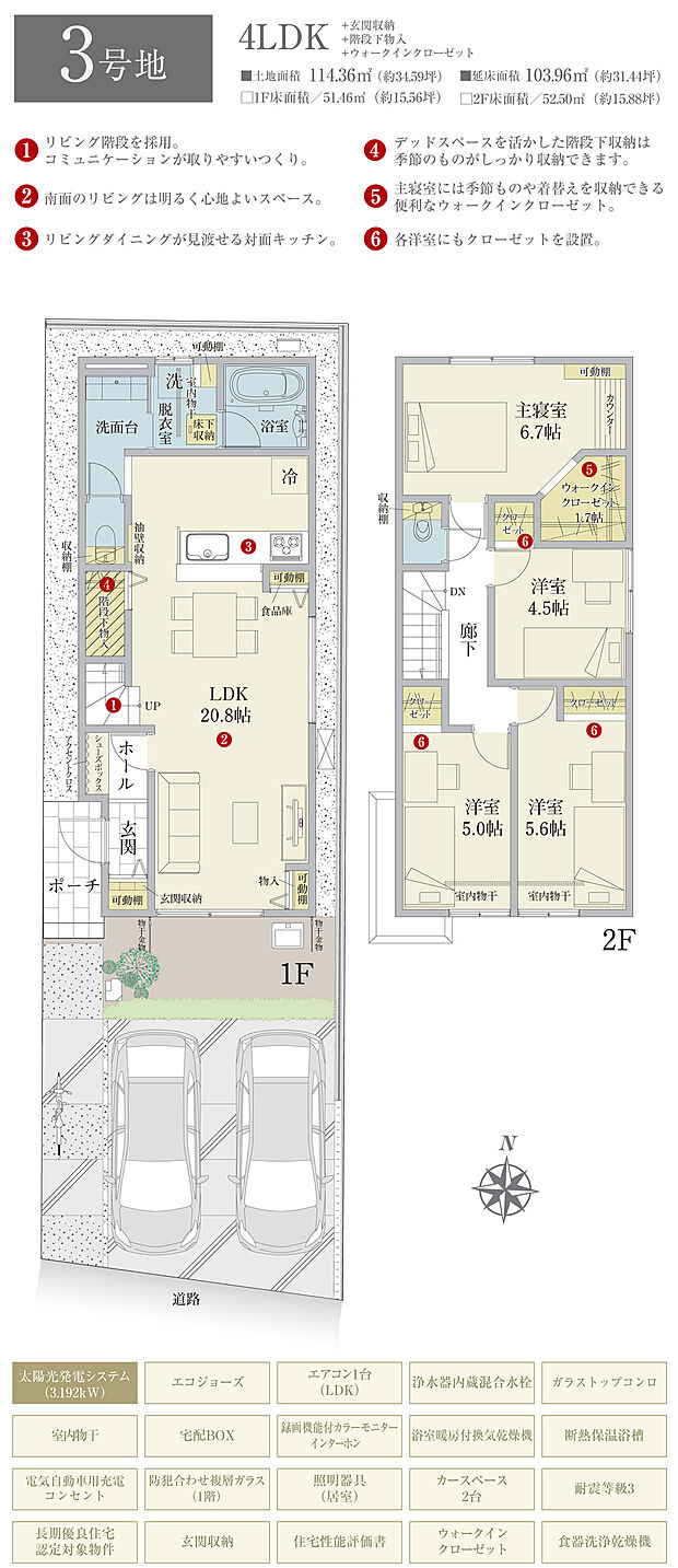 【4LDK】間取・外構植栽図は設計図書を基に描き起こしたもので実際とは多少異なる場合があります。 家具・家電・備品・車・自転車等は価格に含まれません。